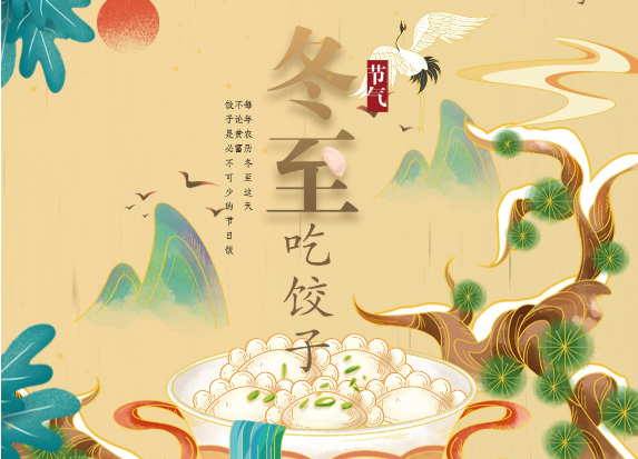 手绘长图 | 冬至阳生春又来