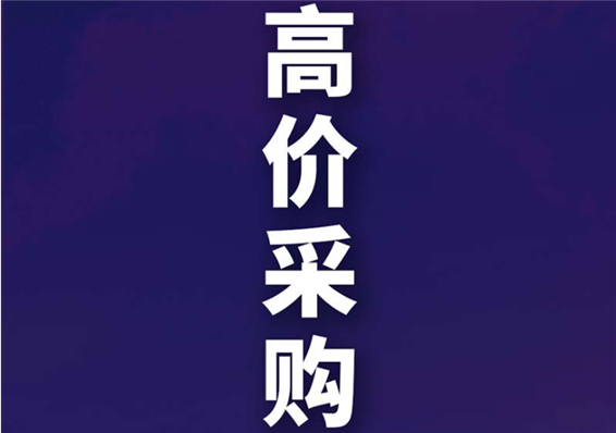 漫画说纪 | 高价采购背后的“吞金兽”